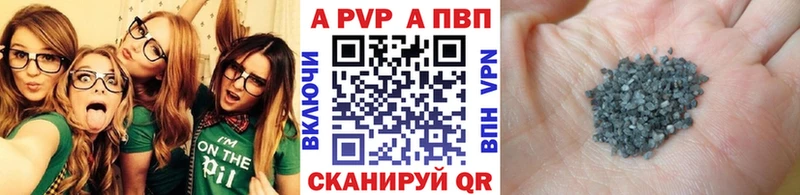 APVP крисы CK Нерчинск