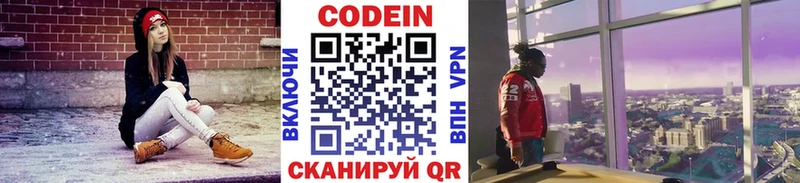 даркнет состав купить Нерчинск Кодеиновый сироп Lean Purple Drank