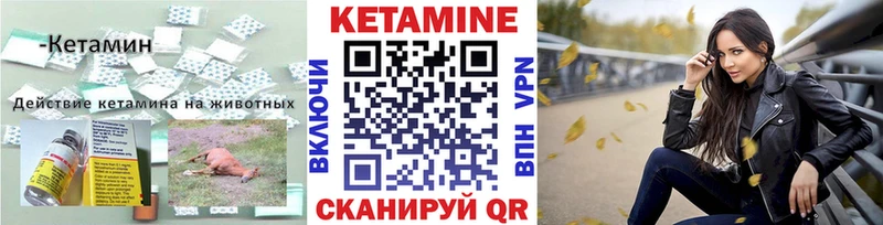 КЕТАМИН ketamine  ОМГ ОМГ ONION  Нерчинск 