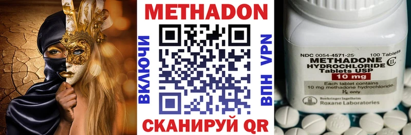 Метадон VHQ дарнет шоп Нерчинск