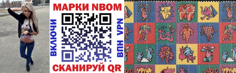 Марки 25I-NBOMe 1,8мг  сколько стоит  маркетплейс какой сайт  Нерчинск 